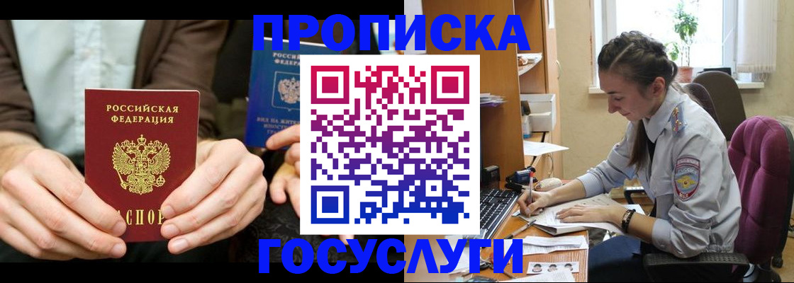 где прописаться в Юрюзани