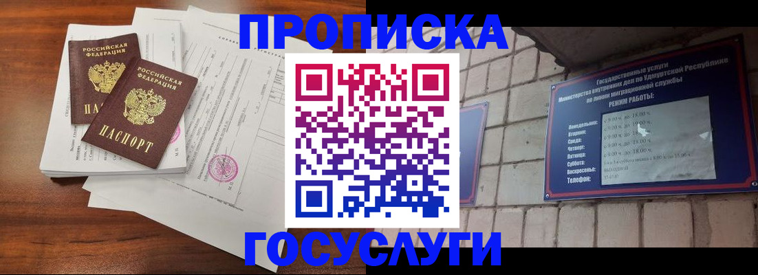 прописка для военкомата в Юрюзани