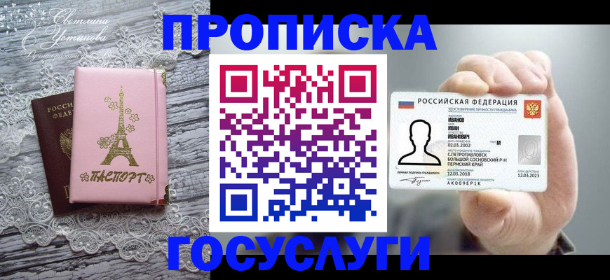 регистрация в Юрюзани