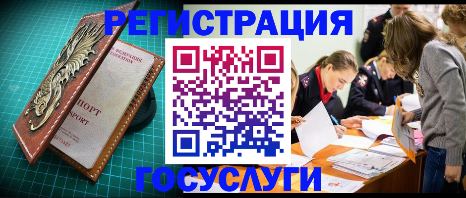 где прописаться в Юрюзани