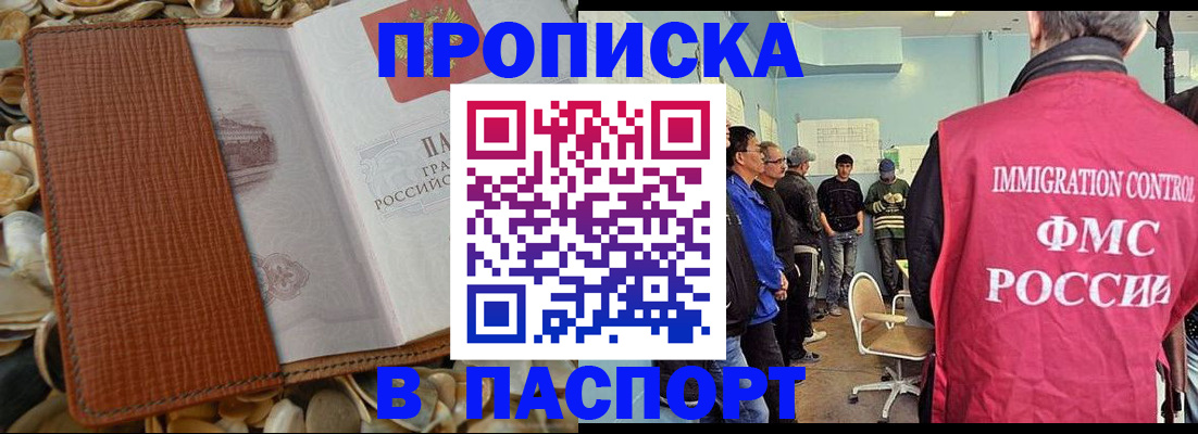 прописка для военкомата в Юрюзани