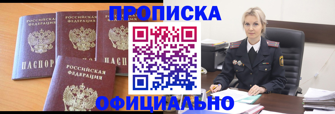 прописка поиск в Юрюзани